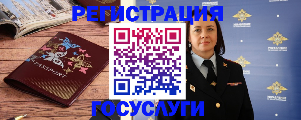 прописка для кредита в Константиновске