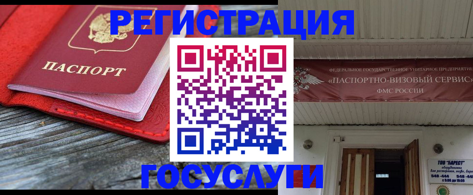 временная регистрация собственник в Константиновске